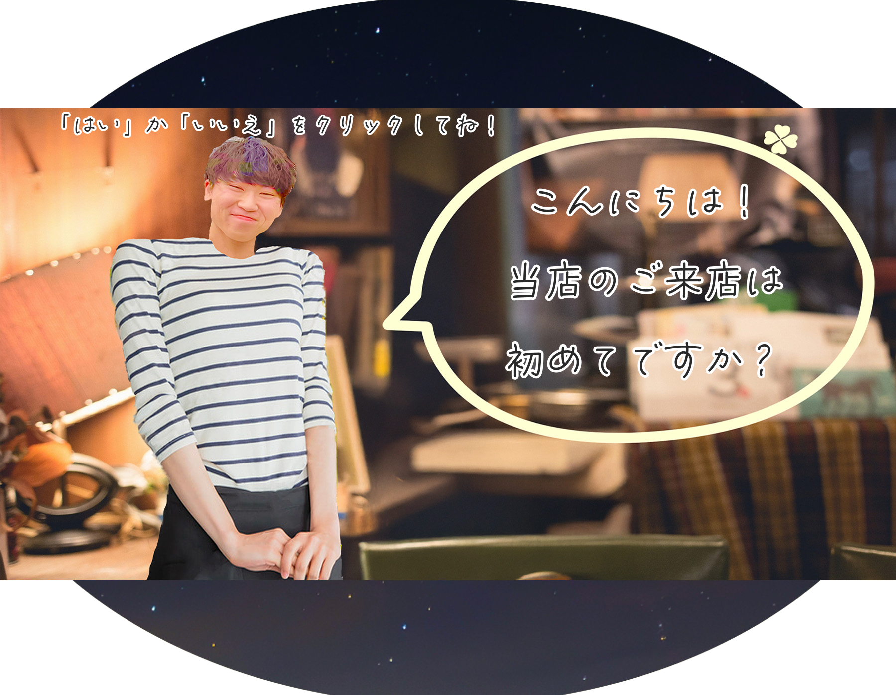 仮想注文体験画面